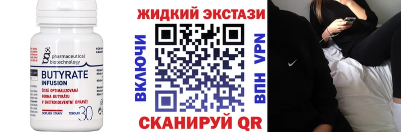 где продают   Покачи  Бутират буратино 
