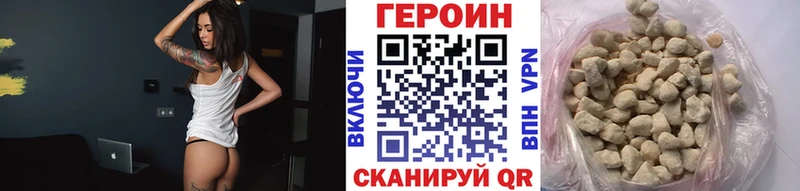ГЕРОИН Heroin  Покачи 