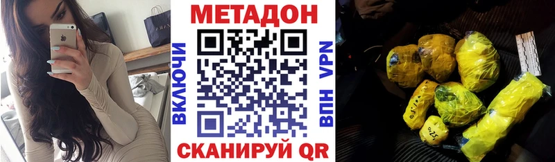 Метадон methadone  Покачи 